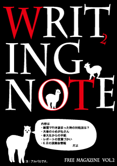 WRITING NOTE VOL.2