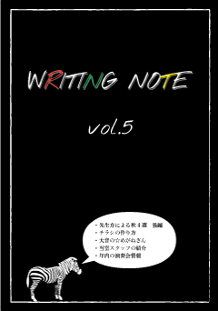 WRITING NOTE VOL.5